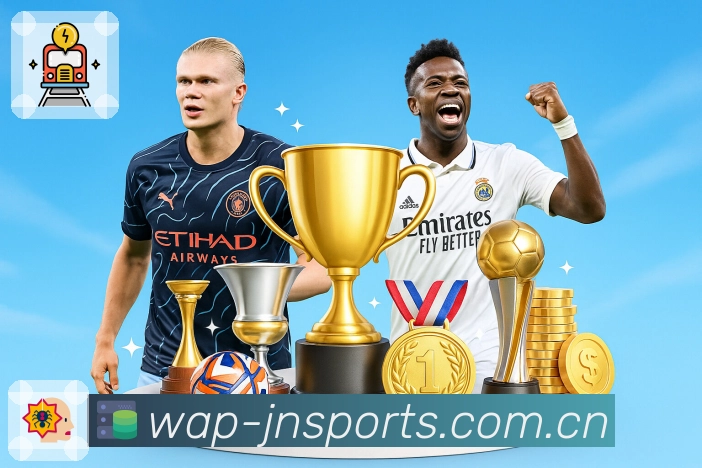 深度分析世界杯让球策略，助你轻松赢得投注胜利